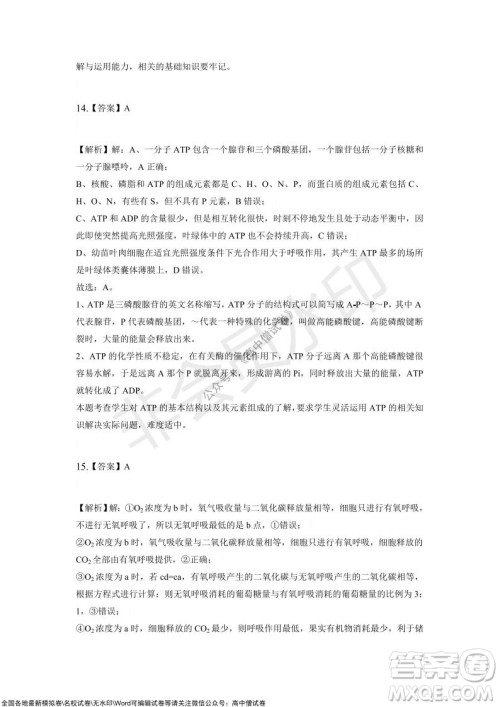 重庆市2021-2022学年10月月度质量检测高三生物试题及答案 重庆市2021-2022学年10月月度质量检测高三生物试题及答案