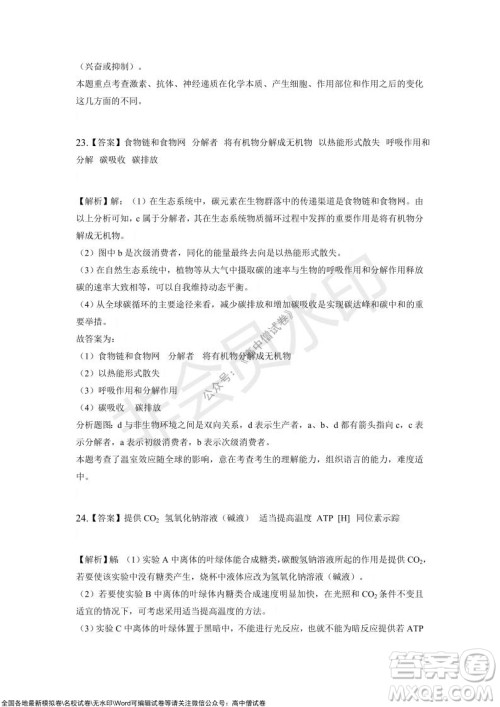 重庆市2021-2022学年10月月度质量检测高三生物试题及答案