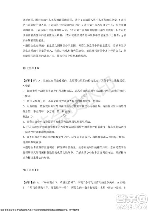 重庆市2021-2022学年10月月度质量检测高三生物试题及答案 重庆市2021-2022学年10月月度质量检测高三生物试题及答案