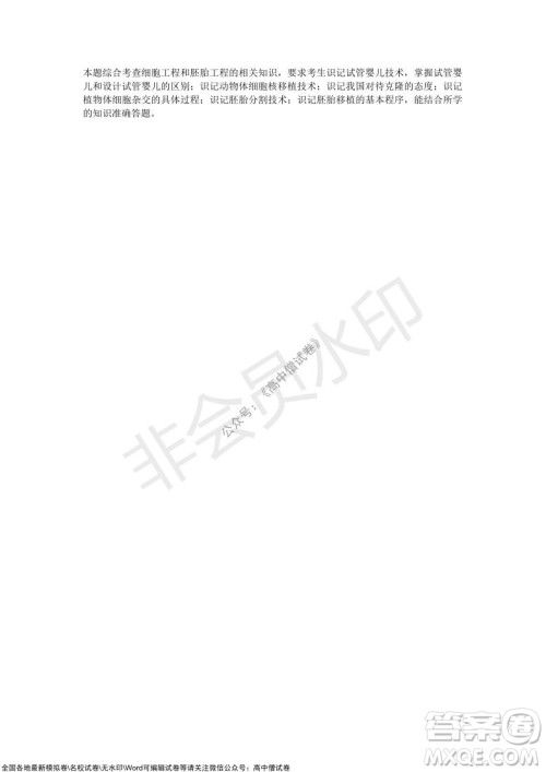 重庆市2021-2022学年10月月度质量检测高三生物试题及答案 重庆市2021-2022学年10月月度质量检测高三生物试题及答案