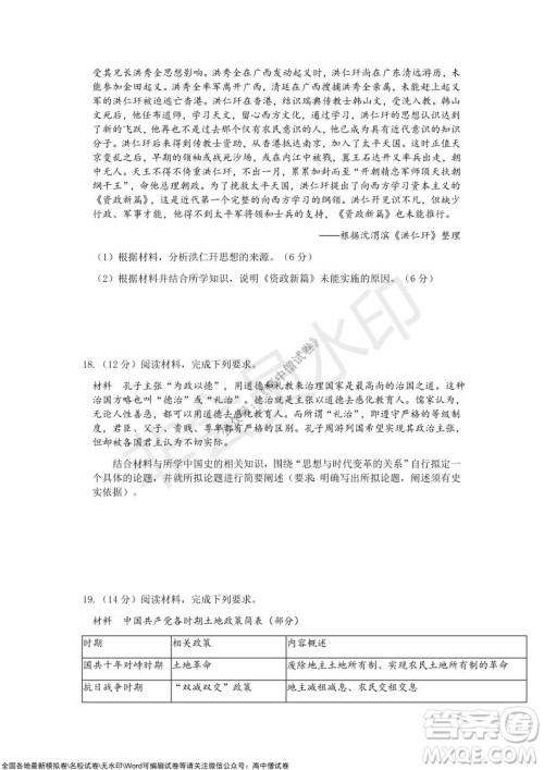 重庆市2021-2022学年10月月度质量检测高三历史试题及答案