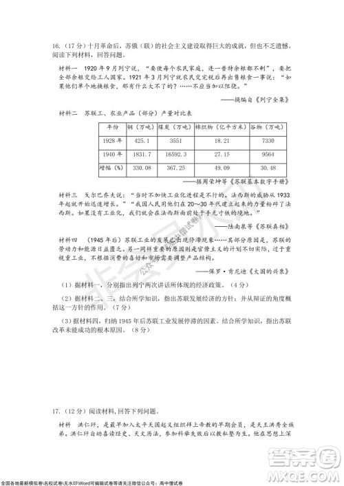 重庆市2021-2022学年10月月度质量检测高三历史试题及答案