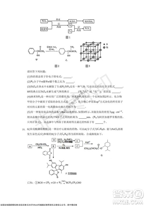 重庆市2021-2022学年10月月度质量检测高三化学试题及答案 重庆市2021-2022学年10月月度质量检测高三化学试题及答案