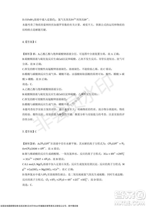 重庆市2021-2022学年10月月度质量检测高三化学试题及答案