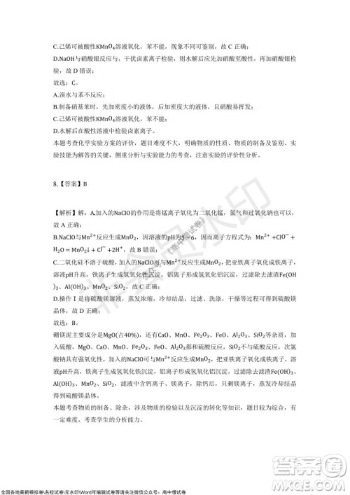 重庆市2021-2022学年10月月度质量检测高三化学试题及答案 重庆市2021-2022学年10月月度质量检测高三化学试题及答案