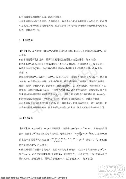 重庆市2021-2022学年10月月度质量检测高三化学试题及答案 重庆市2021-2022学年10月月度质量检测高三化学试题及答案