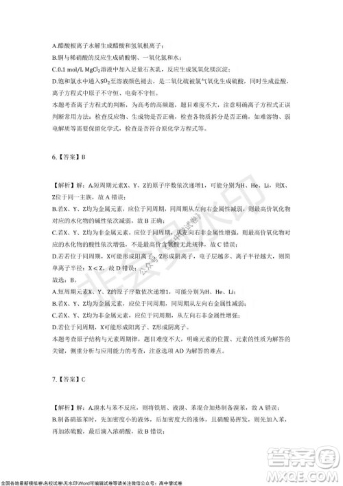重庆市2021-2022学年10月月度质量检测高三化学试题及答案 重庆市2021-2022学年10月月度质量检测高三化学试题及答案