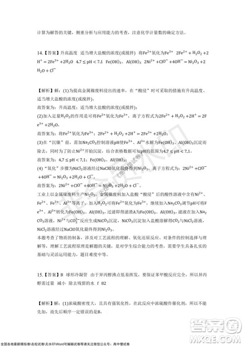 重庆市2021-2022学年10月月度质量检测高三化学试题及答案 重庆市2021-2022学年10月月度质量检测高三化学试题及答案