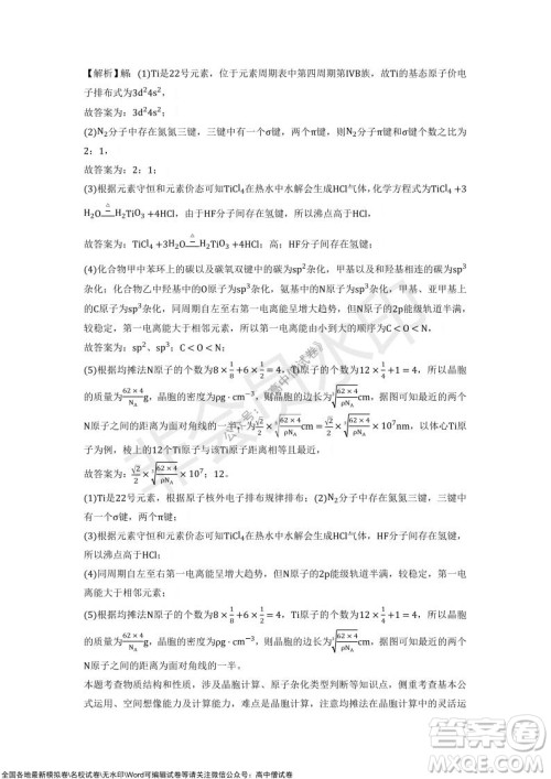 重庆市2021-2022学年10月月度质量检测高三化学试题及答案 重庆市2021-2022学年10月月度质量检测高三化学试题及答案