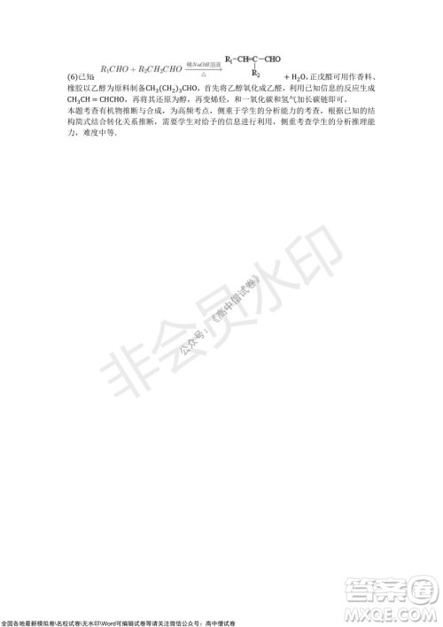 重庆市2021-2022学年10月月度质量检测高三化学试题及答案 重庆市2021-2022学年10月月度质量检测高三化学试题及答案