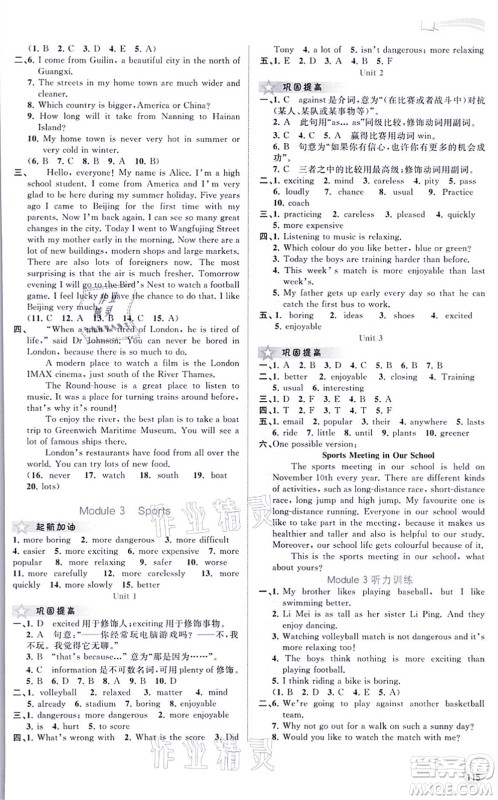 广西教育出版社2021新课程学习与测评同步学习八年级英语上册外研版答案