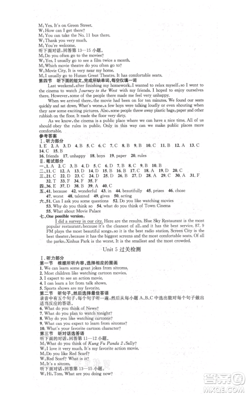 河北人民出版社2021思路教练同步课时作业八年级上册英语人教版参考答案