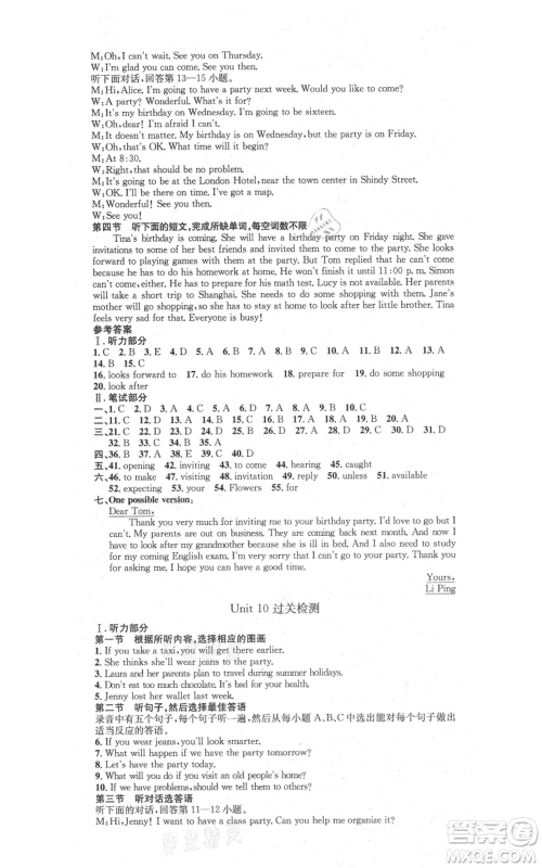 河北人民出版社2021思路教练同步课时作业八年级上册英语人教版参考答案