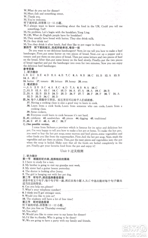 河北人民出版社2021思路教练同步课时作业八年级上册英语人教版参考答案