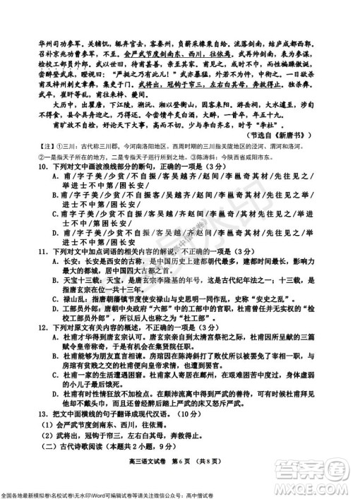 吉林市普通中学2021-2022学年度高中毕业班第一次调研测试语文试题及答案