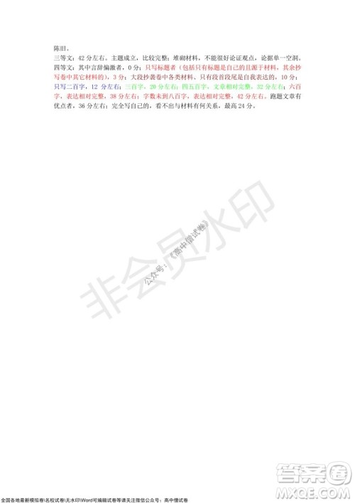 吉林市普通中学2021-2022学年度高中毕业班第一次调研测试语文试题及答案