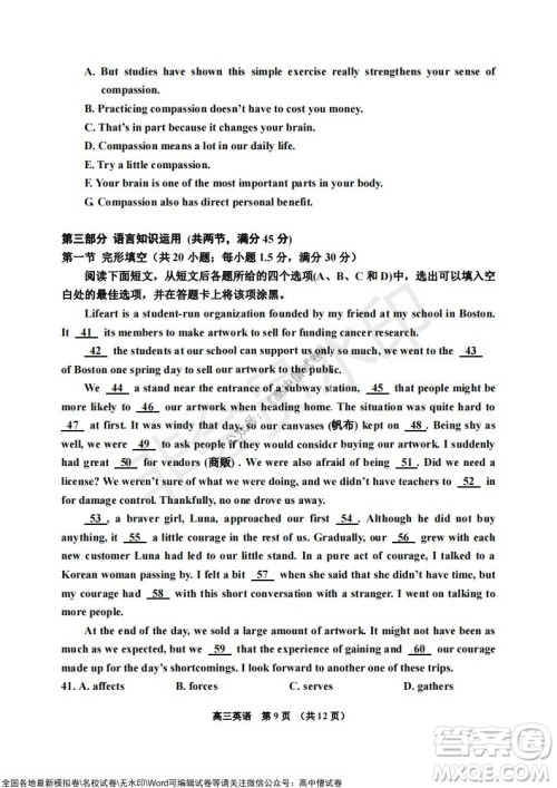 吉林市普通中学2021-2022学年度高中毕业班第一次调研测试英语试题及答案