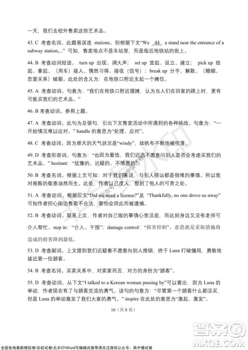 吉林市普通中学2021-2022学年度高中毕业班第一次调研测试英语试题及答案