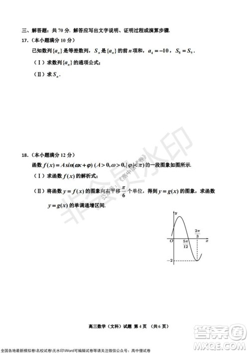 吉林市普通中学2021-2022学年度高中毕业班第一次调研测试文科数学试题及答案