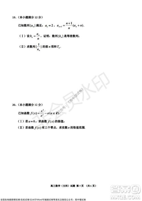 吉林市普通中学2021-2022学年度高中毕业班第一次调研测试文科数学试题及答案