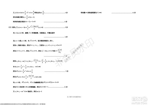 吉林市普通中学2021-2022学年度高中毕业班第一次调研测试文科数学试题及答案