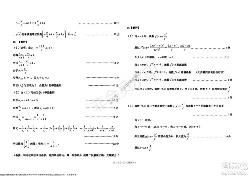 吉林市普通中学2021-2022学年度高中毕业班第一次调研测试文科数学试题及答案