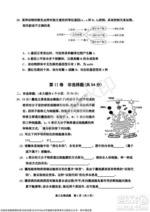 吉林市普通中学2021-2022学年度高中毕业班第一次调研测试生物试题及答案