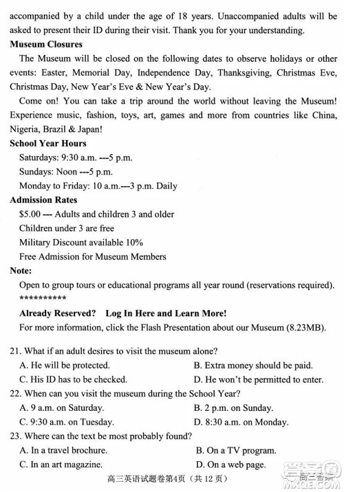 绵阳市高中2019级第一次诊断性考试英语试题及答案