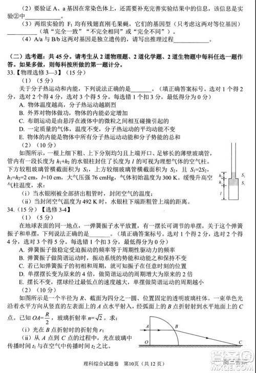 绵阳市高中2019级第一次诊断性考试理科综合试题及答案 绵阳市高中2019级第一次诊断性考试理科综合试题及答案