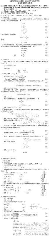 绵阳市高中2019级第一次诊断性考试理科综合试题及答案 绵阳市高中2019级第一次诊断性考试理科综合试题及答案