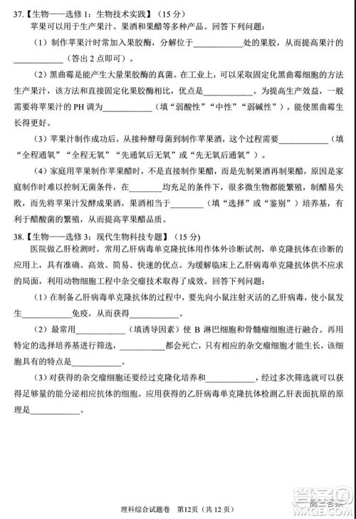绵阳市高中2019级第一次诊断性考试理科综合试题及答案 绵阳市高中2019级第一次诊断性考试理科综合试题及答案