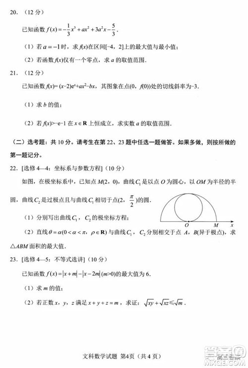 绵阳市高中2019级第一次诊断性考试理科综合试题及答案