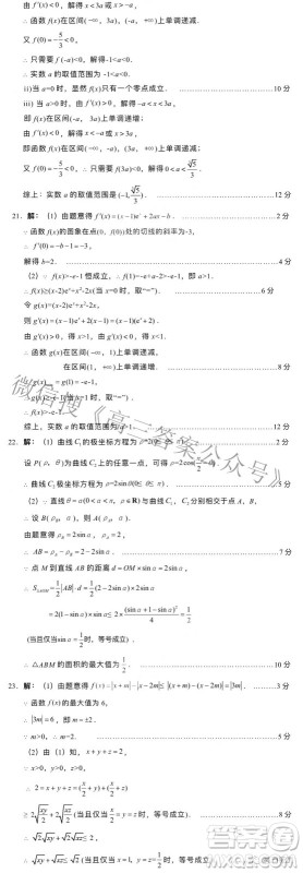 绵阳市高中2019级第一次诊断性考试理科综合试题及答案