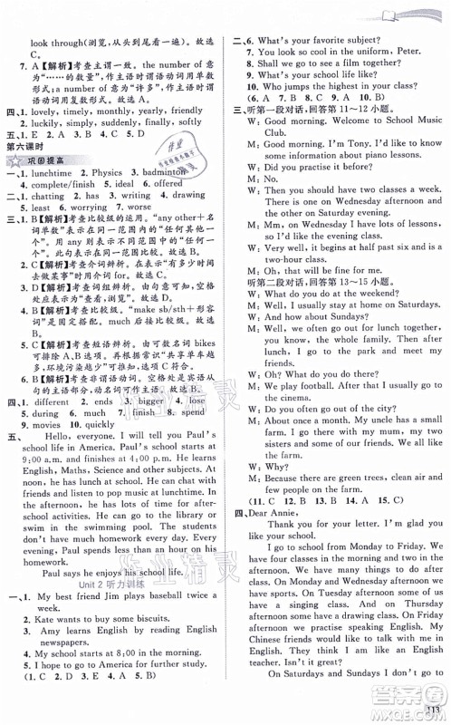 广西教育出版社2021新课程学习与测评同步学习八年级英语上册译林版答案