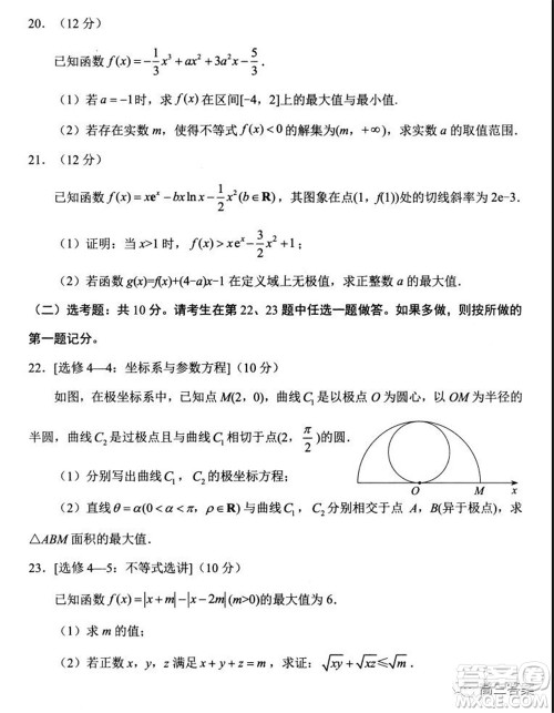 绵阳市高中2019级第一次诊断性考试理科数学试题及答案