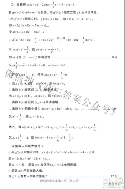 绵阳市高中2019级第一次诊断性考试理科数学试题及答案