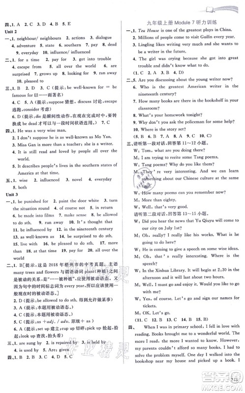 广西教育出版社2021新课程学习与测评同步学习九年级英语全一册外研版答案 广西教育出版社2021新课程学习与测评同步学习九年级英语全一册外研版答案