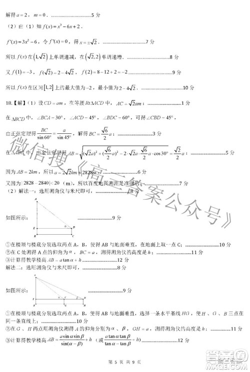 吕梁市2021年11月高三阶段性测试理科数学试题及答案