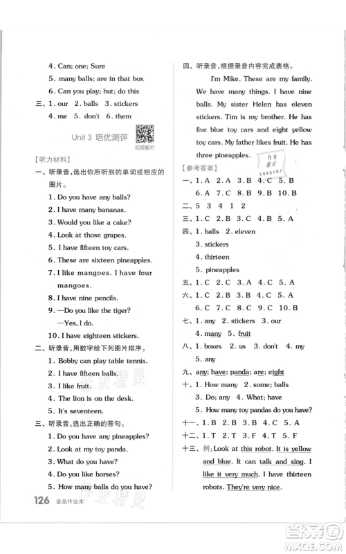 天津人民出版社2021全品作业本四年级上册英语译林版参考答案