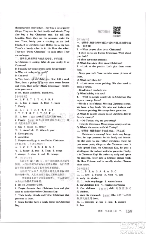 天津人民出版社2021全品作业本五年级上册英语译林版参考答案