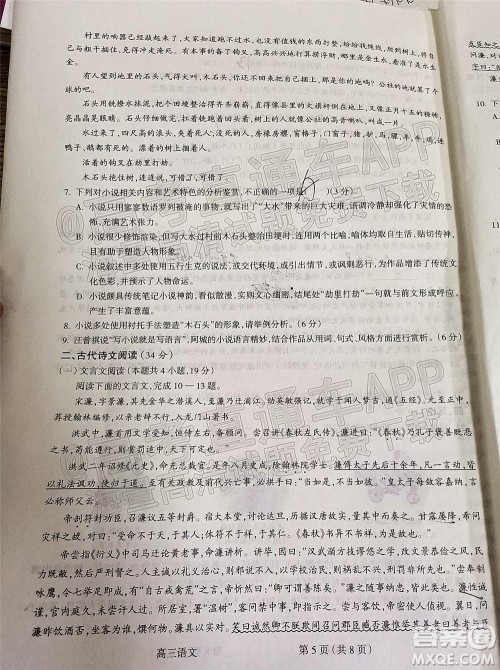 吕梁市2021年11月高三阶段性测试语文试题及答案