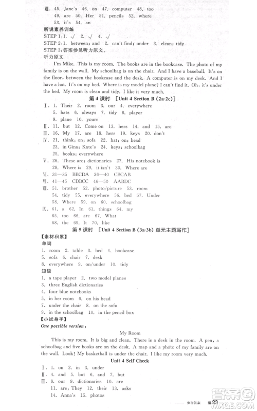 阳光出版社2021全品作业本七年级上册英语人教版浙江专版参考答案