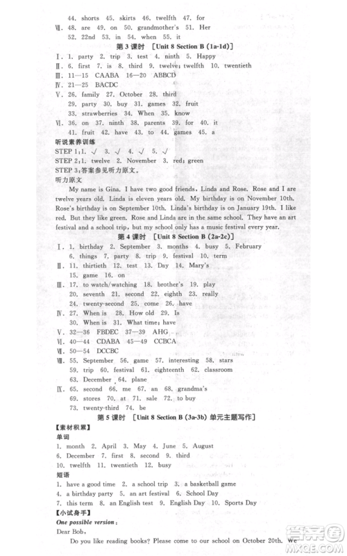 阳光出版社2021全品作业本七年级上册英语人教版浙江专版参考答案