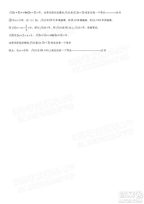 吕梁市2021年11月高三阶段性测试文科数学试题及答案