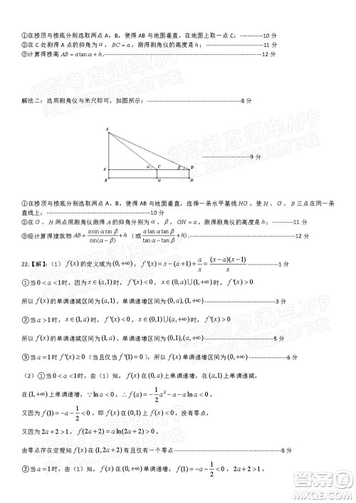 吕梁市2021年11月高三阶段性测试文科数学试题及答案