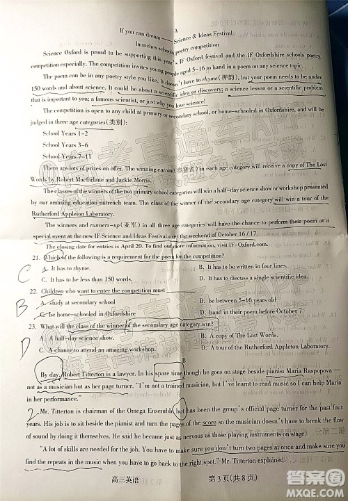 吕梁市2021年11月高三阶段性测试英语试题及答案 吕梁市2021年11月高三阶段性测试英语试题及答案