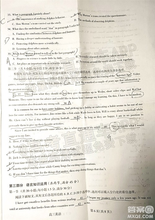 吕梁市2021年11月高三阶段性测试英语试题及答案 吕梁市2021年11月高三阶段性测试英语试题及答案