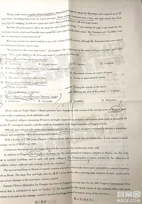 吕梁市2021年11月高三阶段性测试英语试题及答案 吕梁市2021年11月高三阶段性测试英语试题及答案