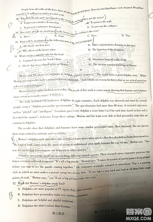 吕梁市2021年11月高三阶段性测试英语试题及答案 吕梁市2021年11月高三阶段性测试英语试题及答案