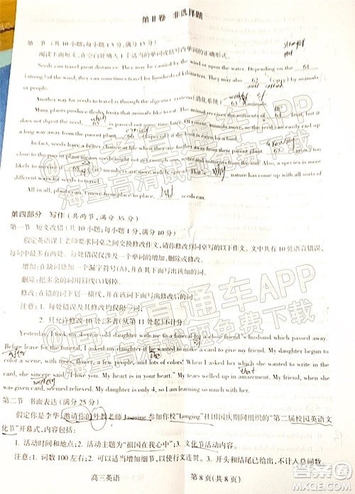 吕梁市2021年11月高三阶段性测试英语试题及答案 吕梁市2021年11月高三阶段性测试英语试题及答案